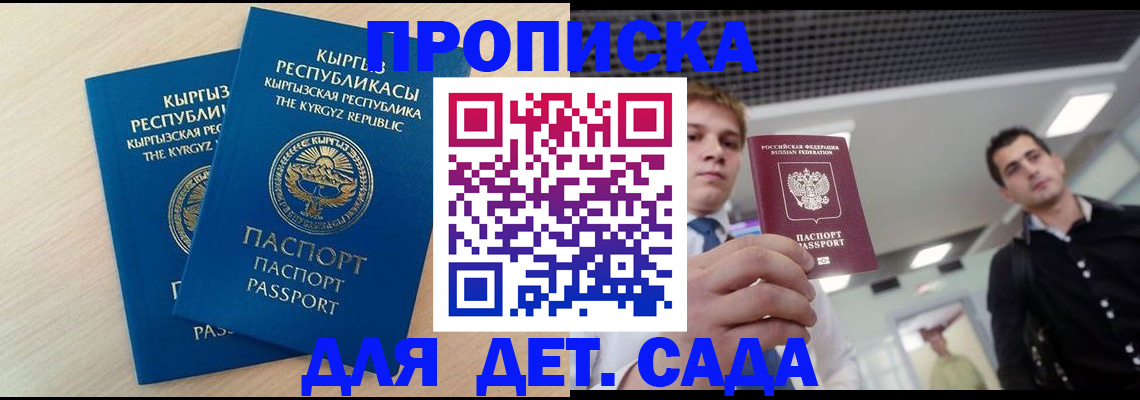 временная регистрация собственник в Донском