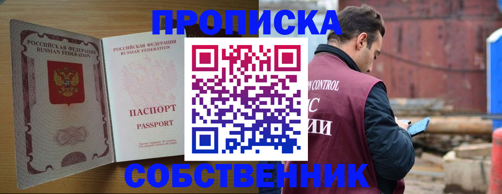 прописка для военкомата в Донском