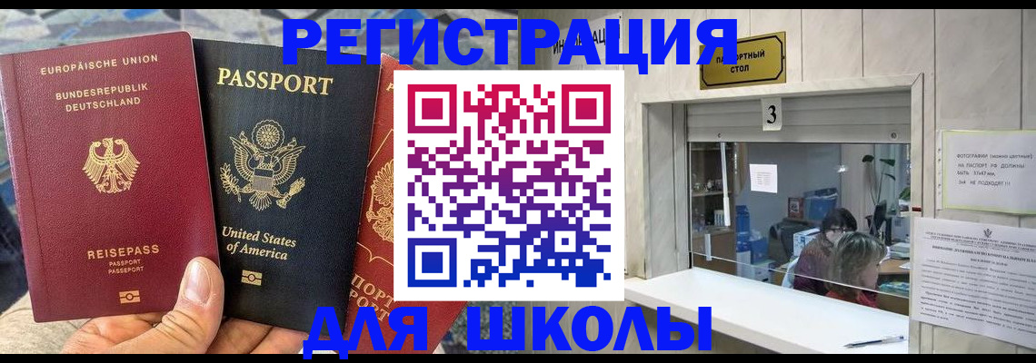 прописка 2025 в Донском