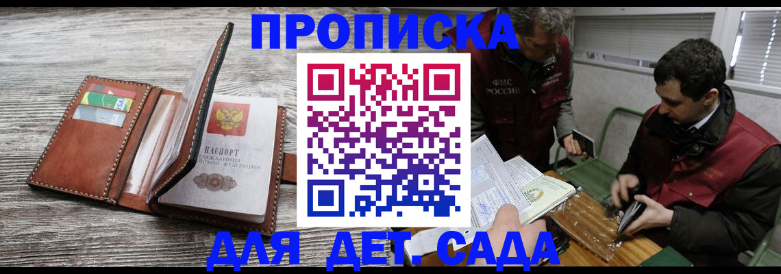 регистрация для школы в Донском
